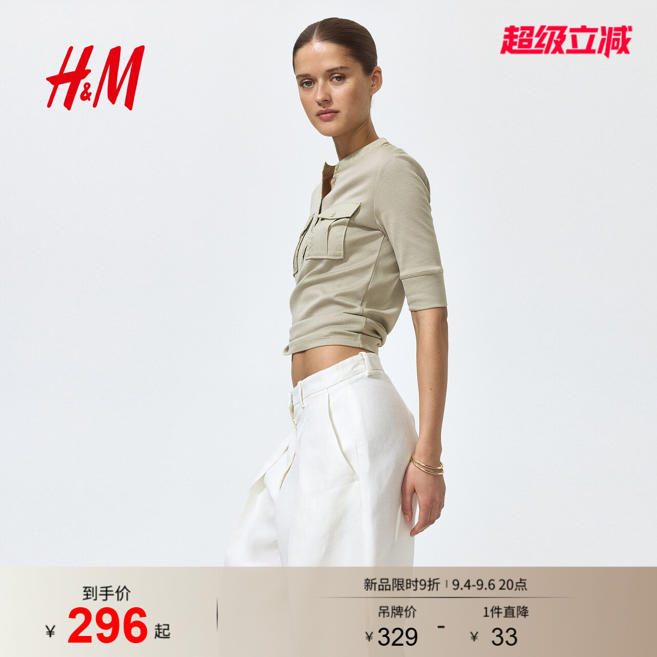 【Edition系列】HM女装T恤2026夏季新款亨利领皮马棉上衣1339376图片