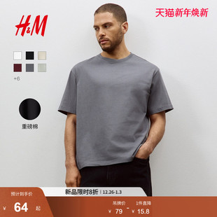 打底衫 HM男装 重磅纯棉简约宽松透气圆领短袖 T恤情侣装 0608945 女装