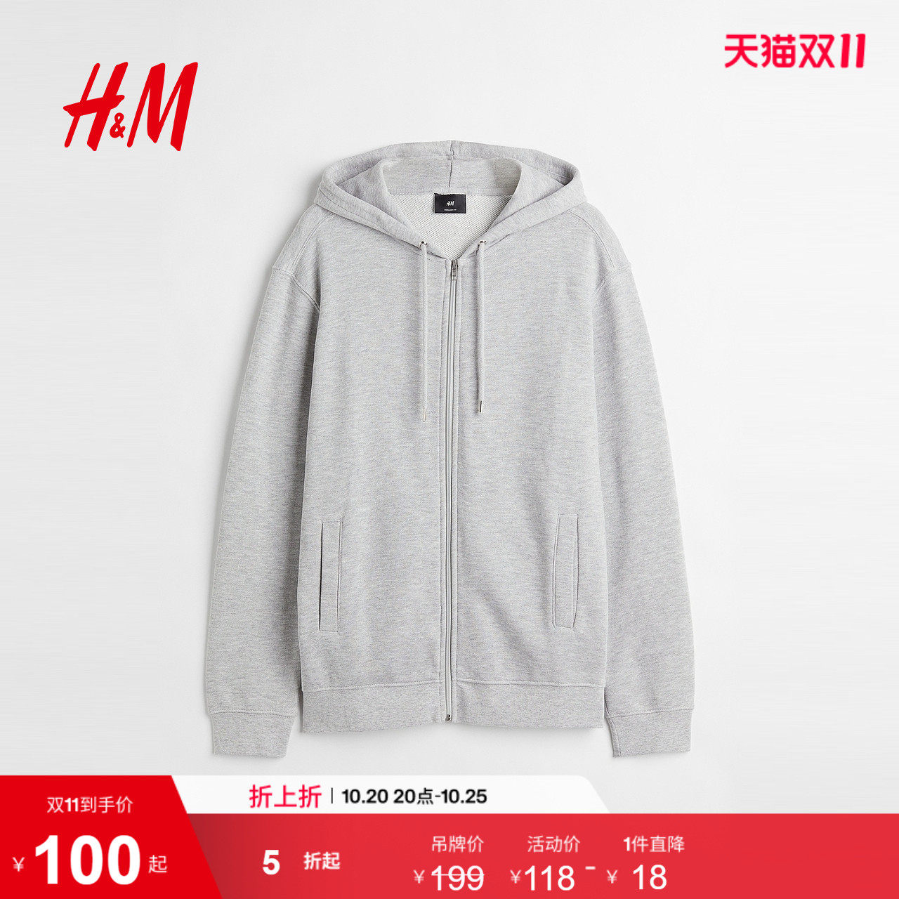 HM男装卫衣情侣装长袖休闲开衫法式毛圈布时尚痞帅上衣0852614