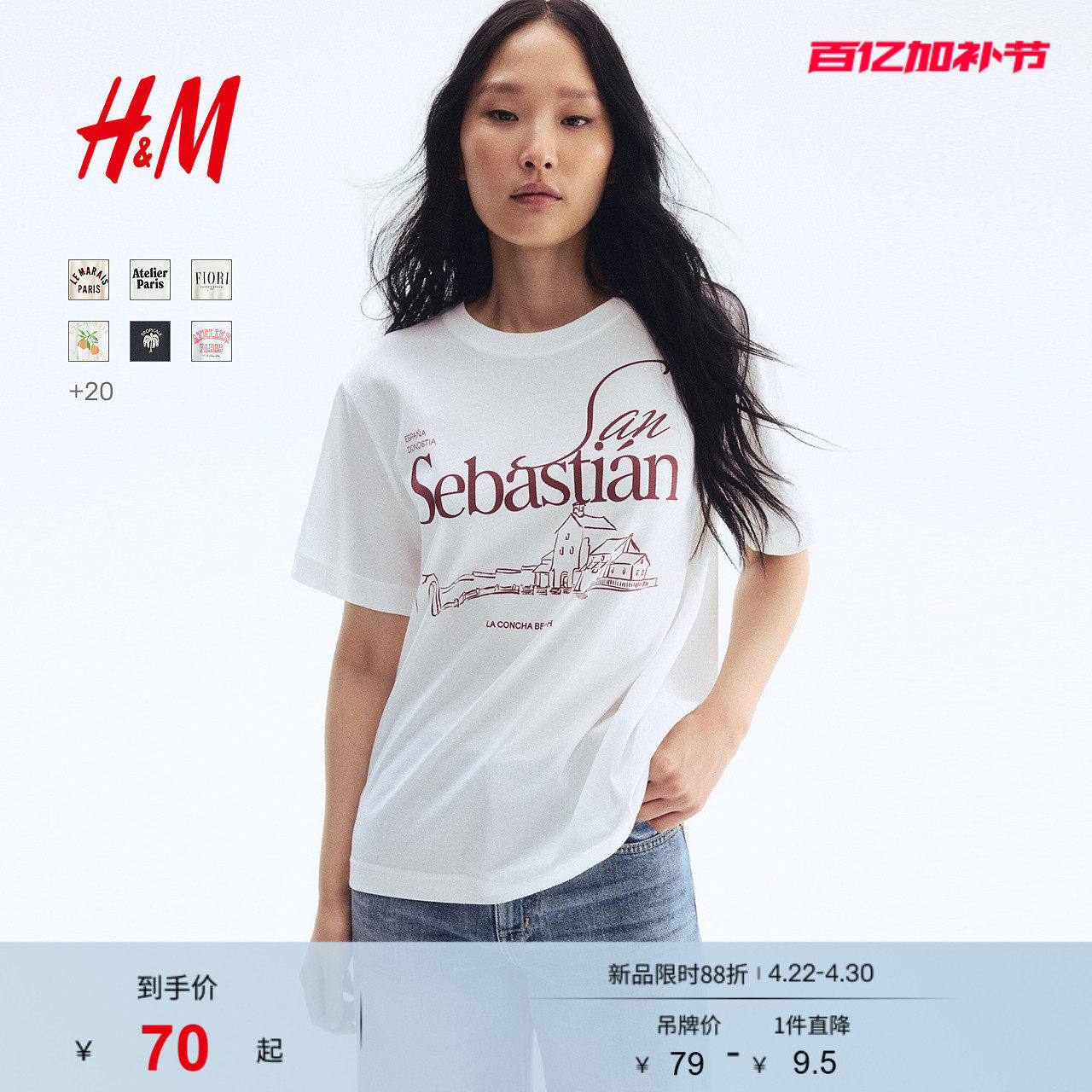 HM女装T恤夏季文艺复古穿搭美式圆领红色字母印花短袖上衣1274171