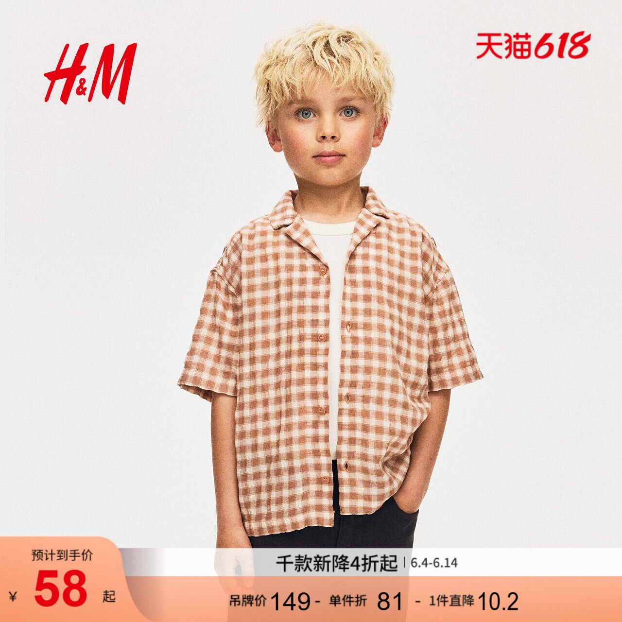 HM童装儿童男童衬衫夏季棉混纺古巴领格子衫1289768