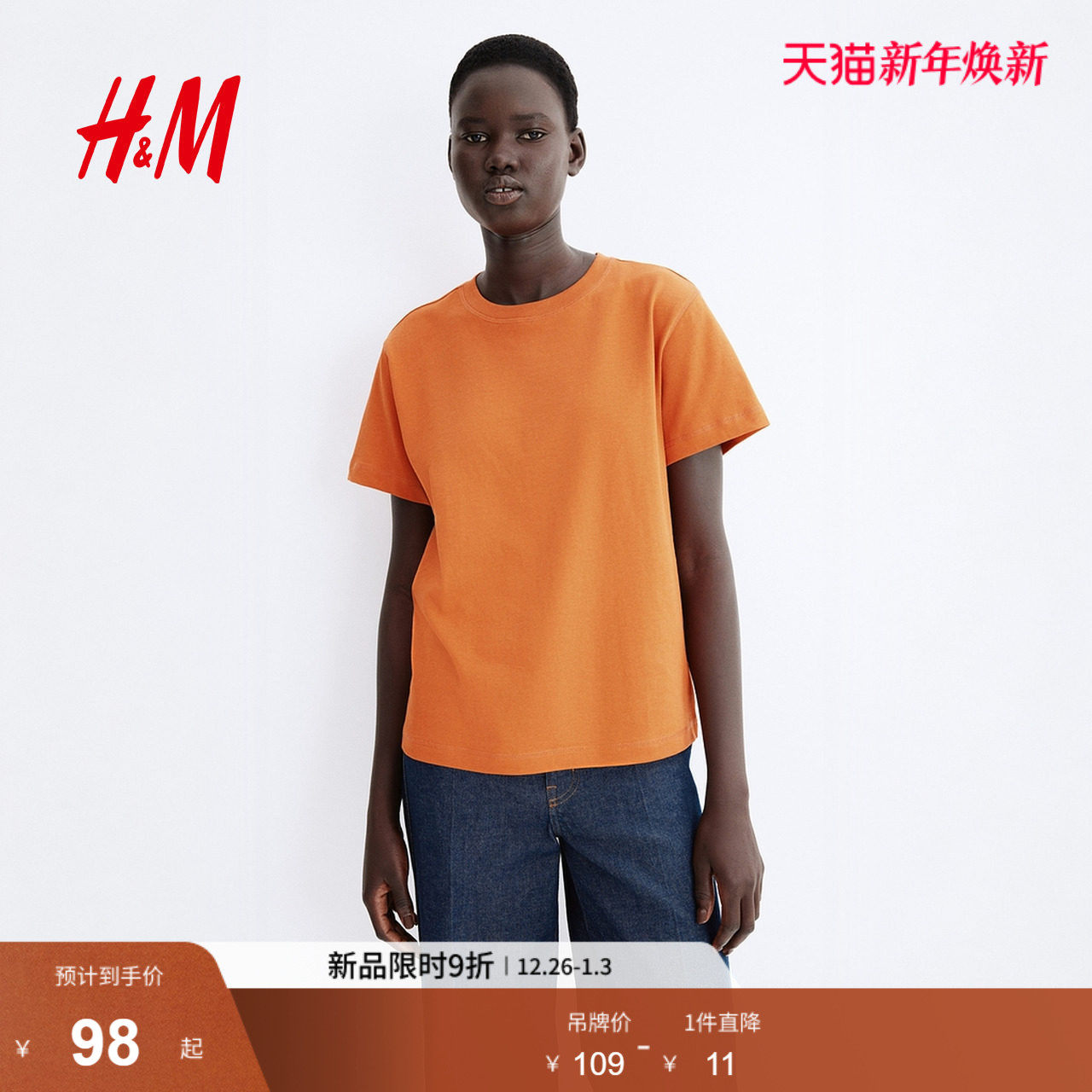 HMT恤2025年夏季新款女装休闲舒适大廓形棉质T恤129037