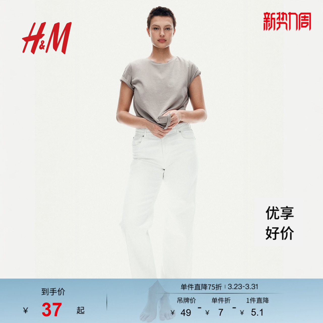 HM女装T恤春季圆领时尚休闲简约宽松棉质短袖上衣1270848