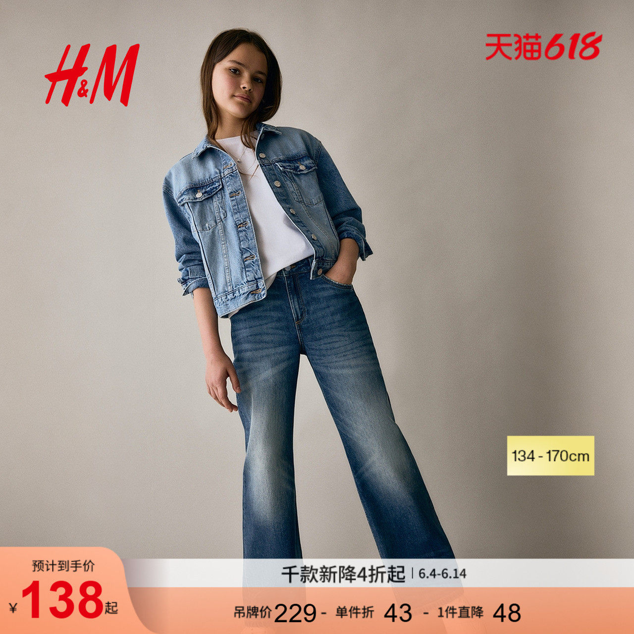 HM童装儿童女童牛仔裤夏季宽松版微喇牛仔裤1288887