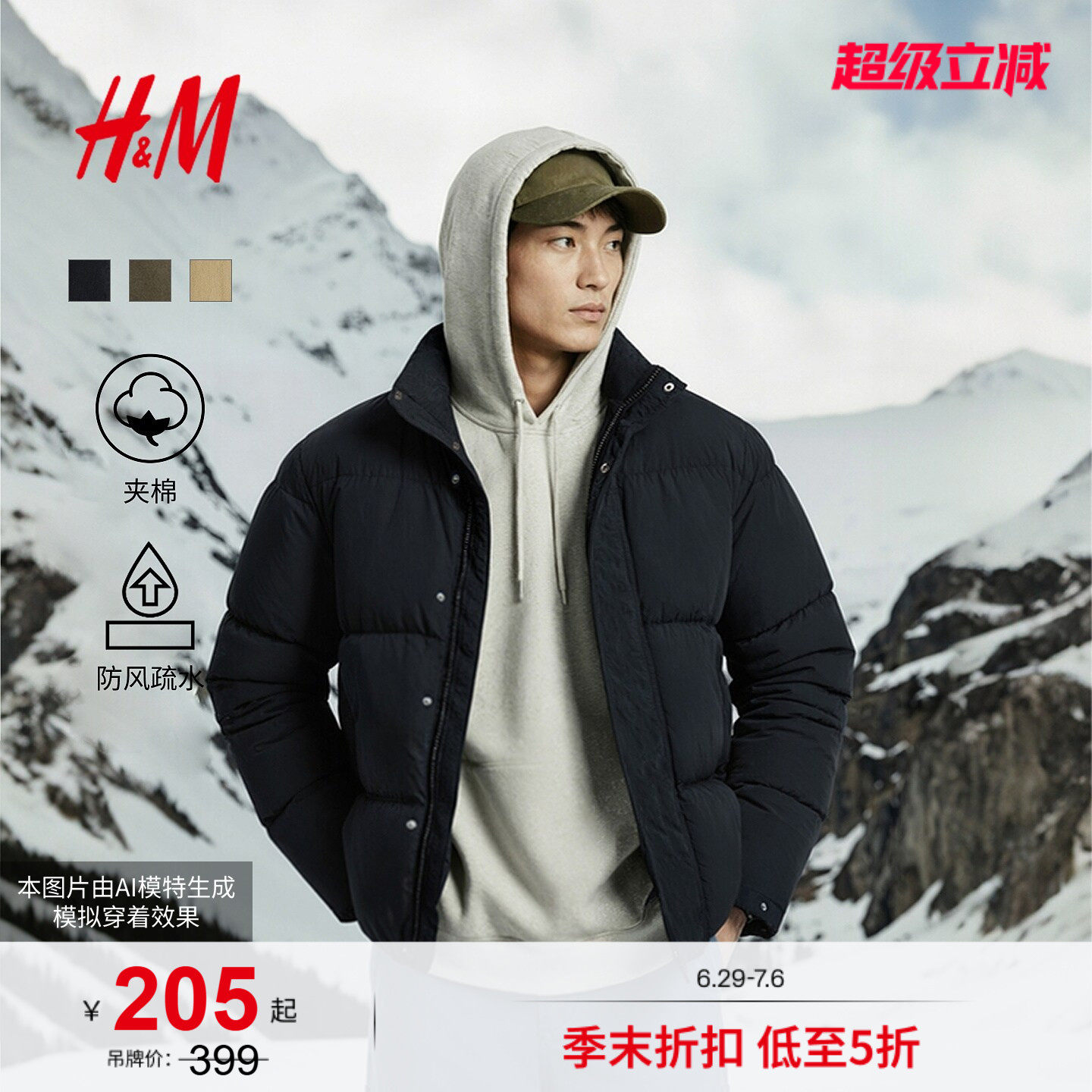 HM男装棉服冬季防水外出棉衣休闲冬装夹棉外套1300940