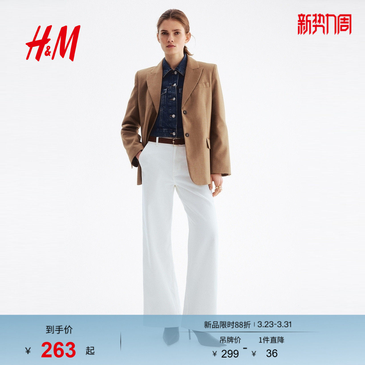 HM2026春季新款女装配腰带斜纹布阔腿裤1322392