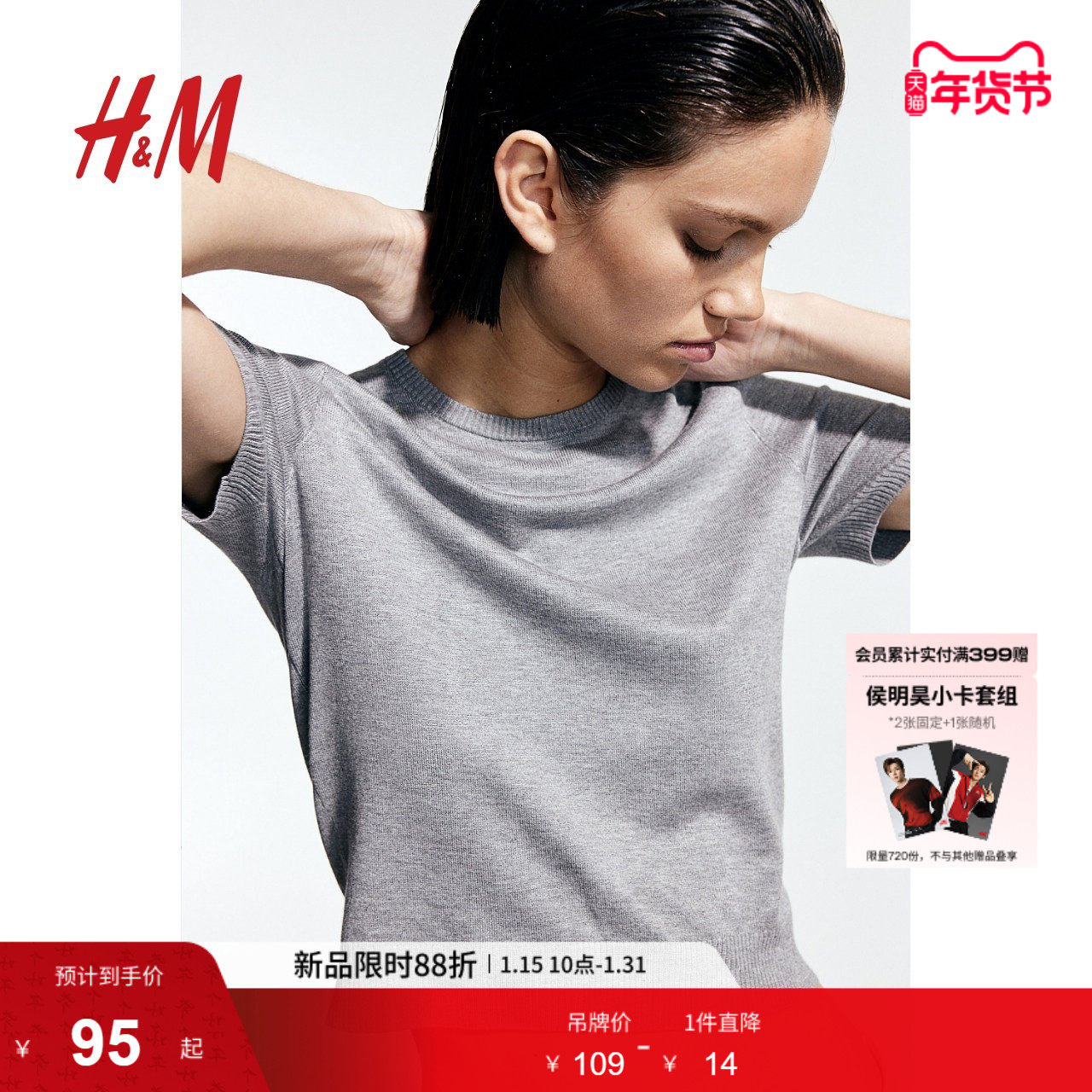 HM冬季女装时尚休闲柔软细密针织T恤1232470,女装/女士精品,毛针织衫,淘宝优惠券,粉丝福利购,淘宝优惠卷