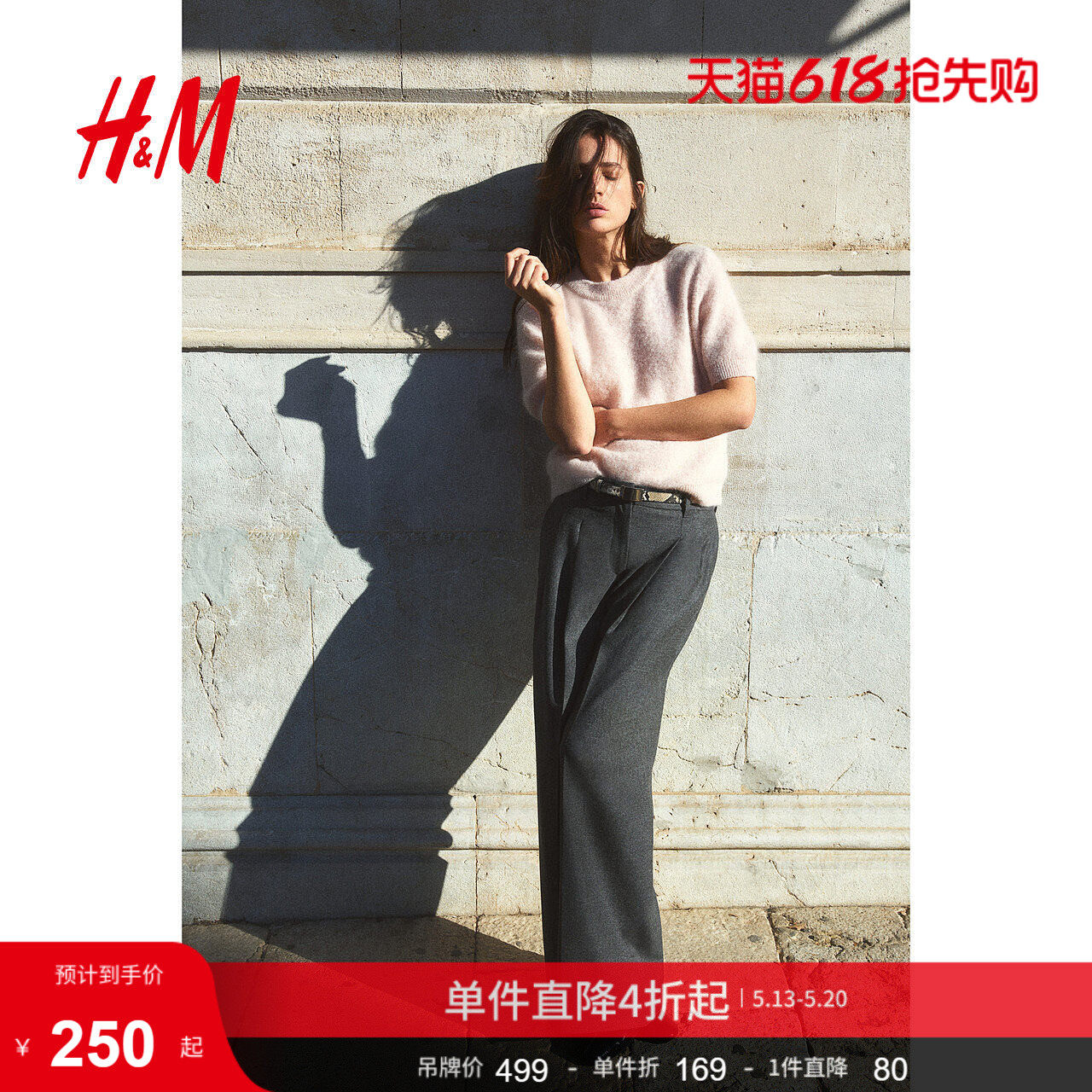HM女装夏季马海毛混纺上衣1268474