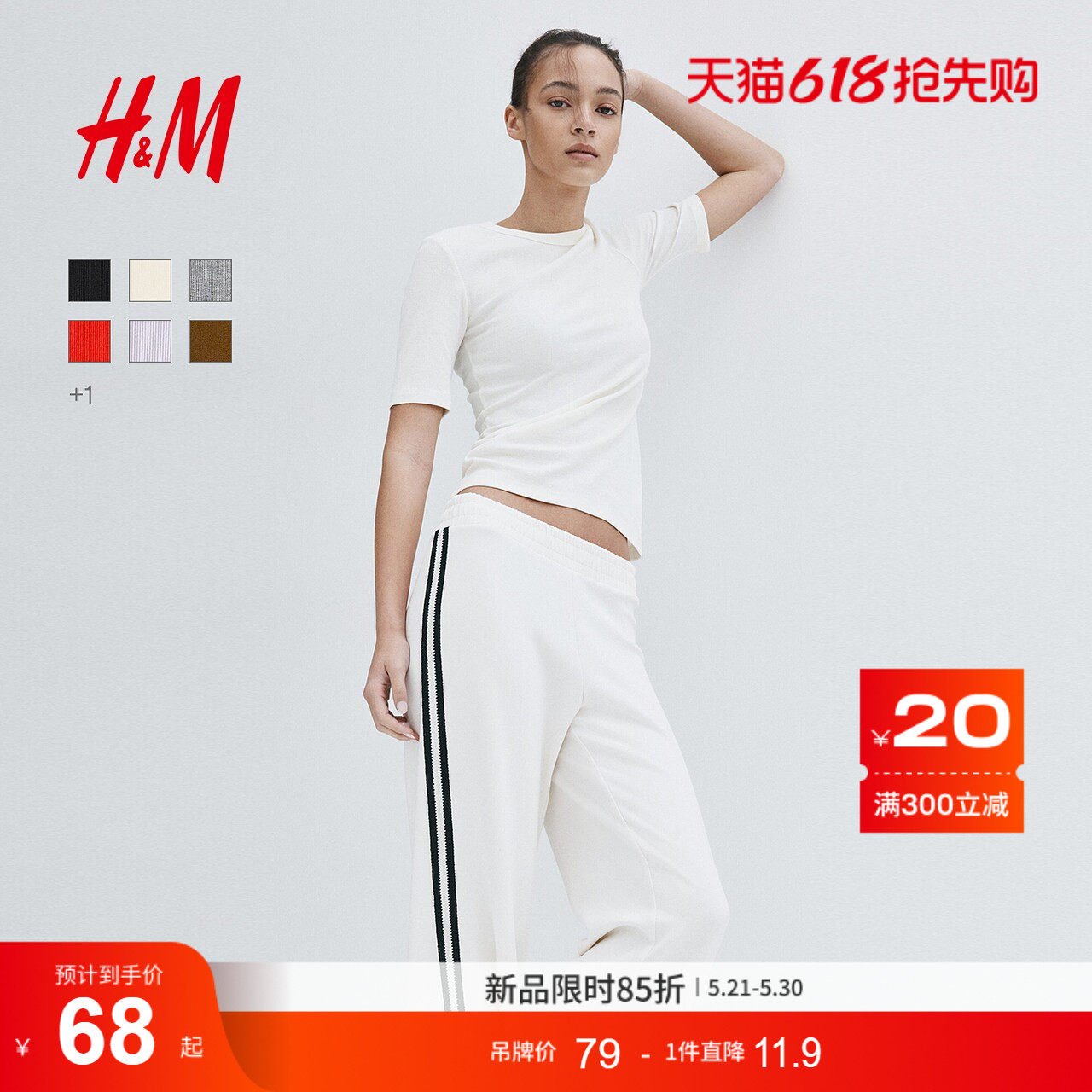 HM女装T恤2026夏季新款罗纹圆领户外出游时尚气质简约上衣13