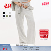 HM女装 瑜伽裤 梧桐裤 1199249 慢跑裤 裤 健身宽松阔腿运动长裤 子春季