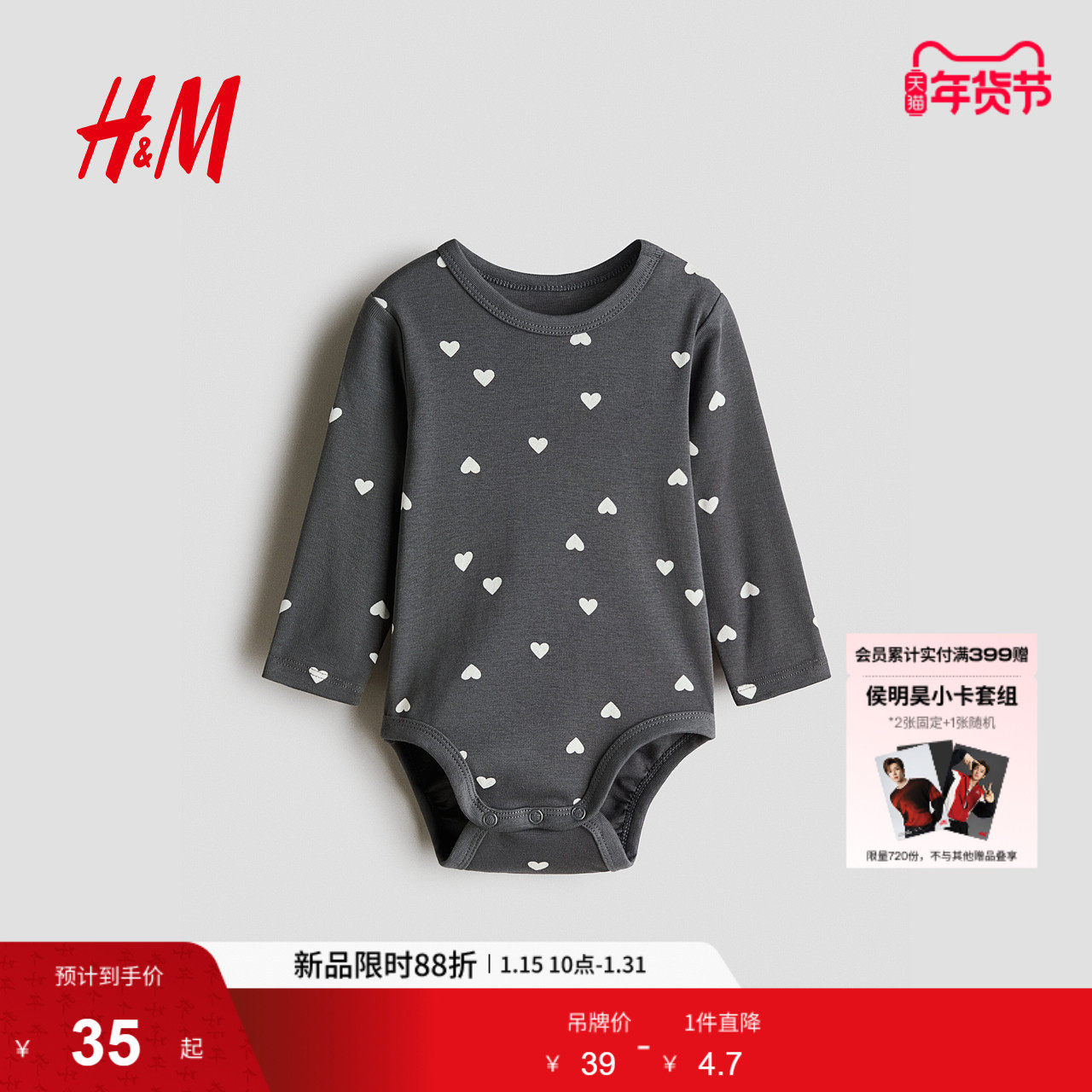 HM童装男婴女婴连身衣2026春季新款印花棉质哈衣连体衣1316345,童装/婴儿装/亲子装,连身衣/爬服/哈衣,淘宝优惠券,粉丝福利购,淘宝优惠卷