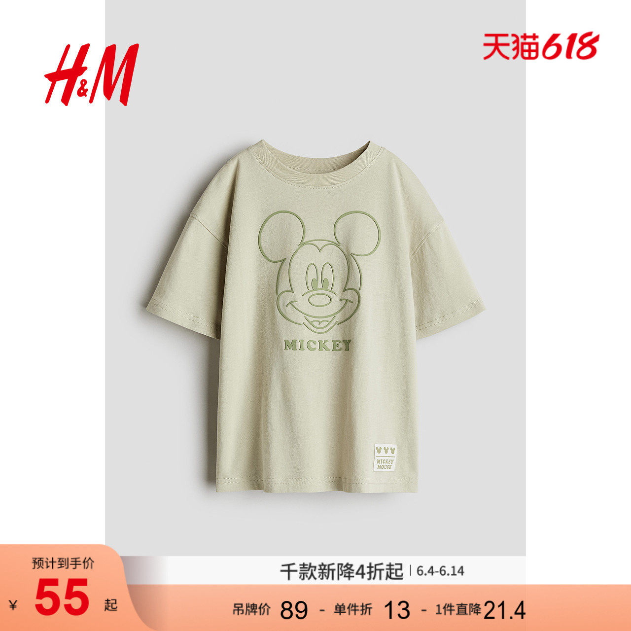 【迪士尼系列】HM童装儿童男童女童T恤印花灰红色上衣1269368