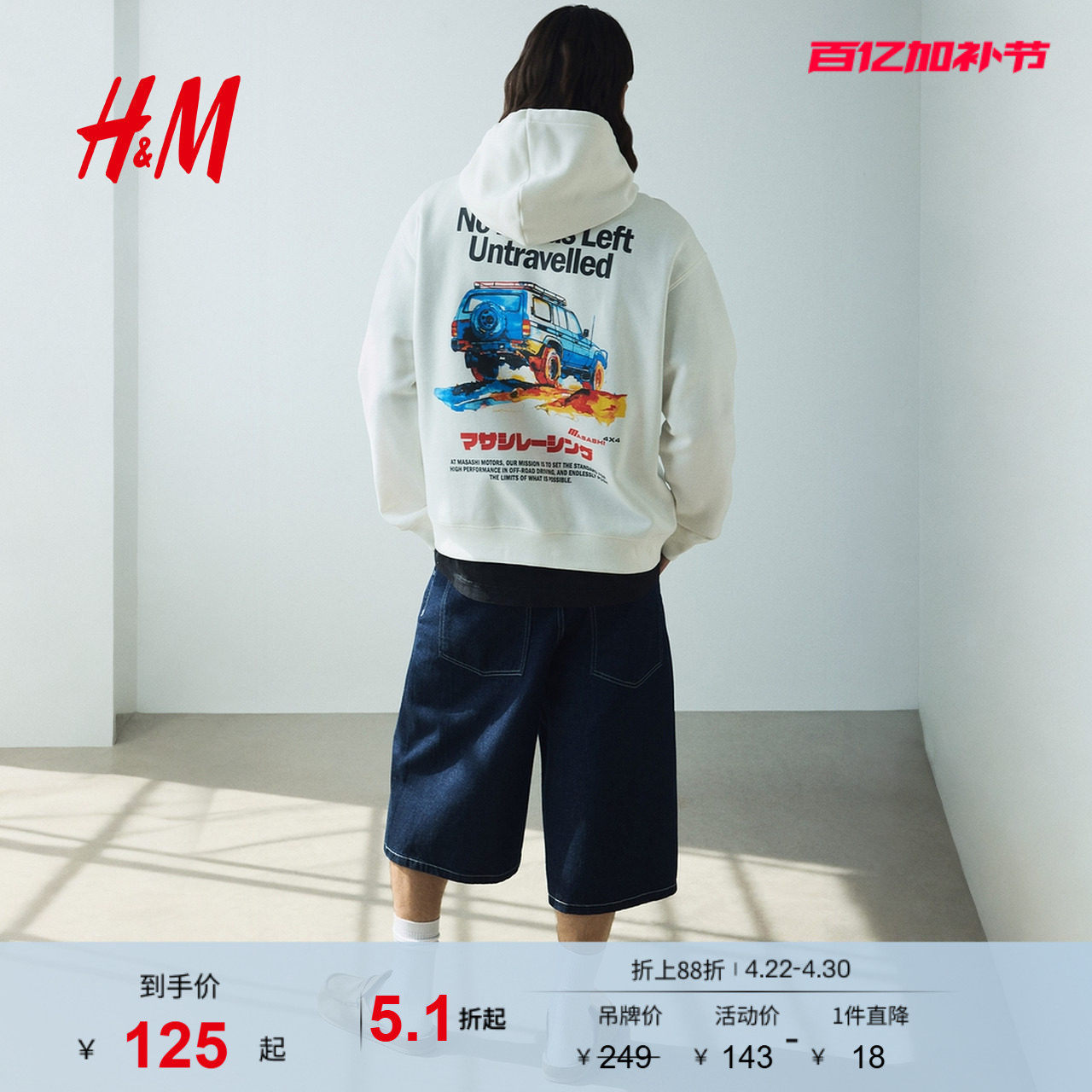 HM男装女装卫衣Masashi字母印花宽松加绒版连帽衫打底衫1122659