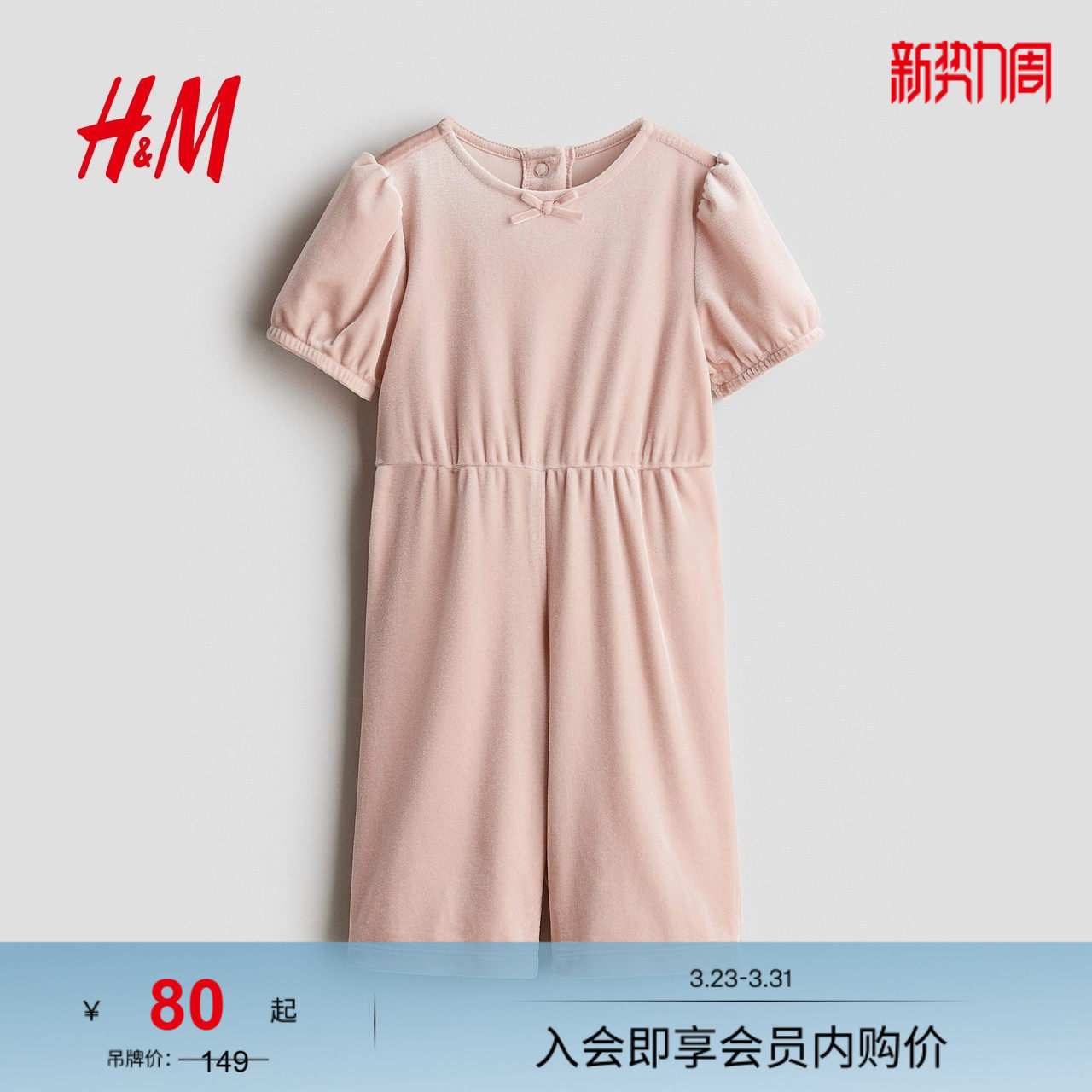 HM童装女婴连身衣春季绒面保暖圆领长裤连体衣1307238