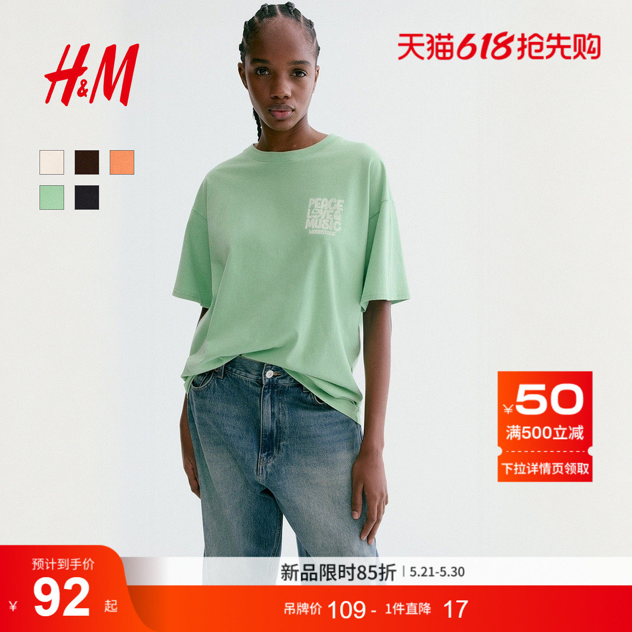 HM女装T恤2026夏季新款乐队圆领印花图案大廓形短袖上衣131