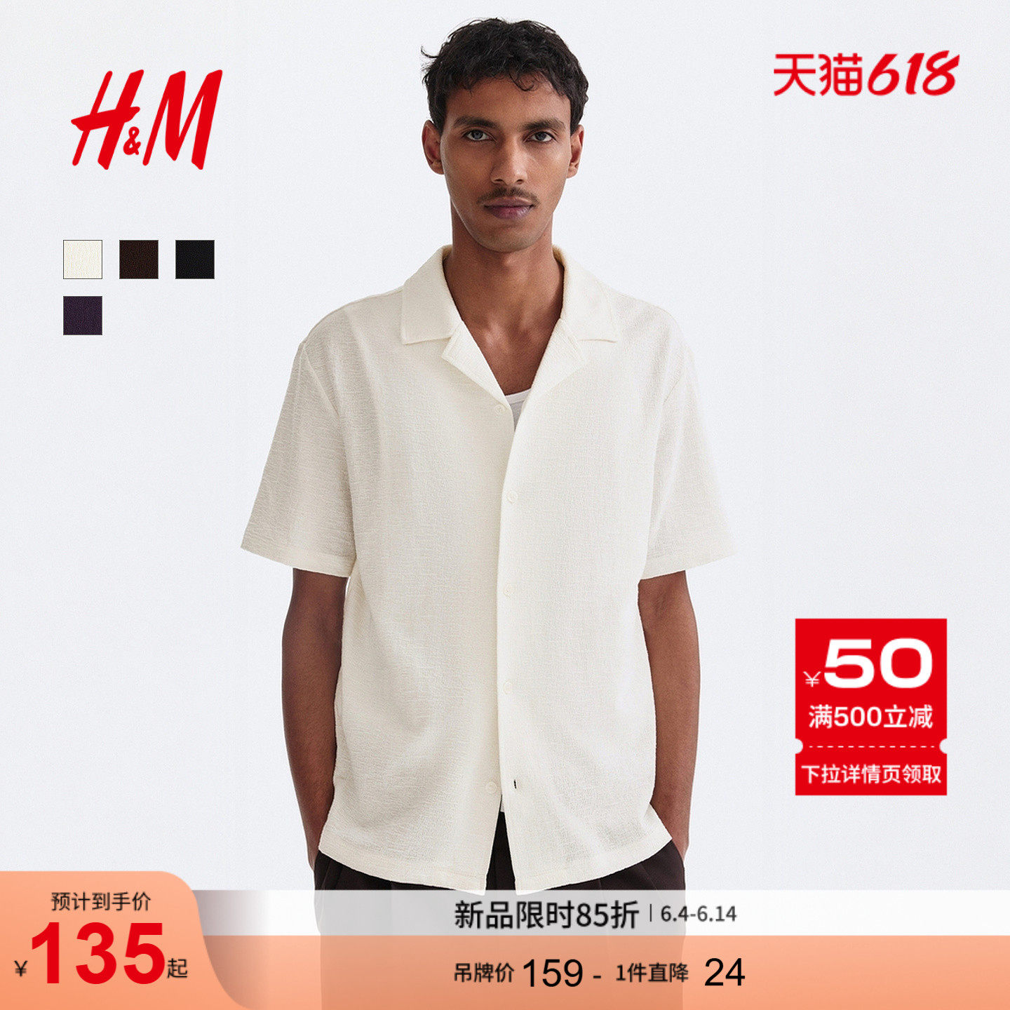 HM男装衬衫2026夏季新款休闲标准版型古巴领衬衫上衣1316047