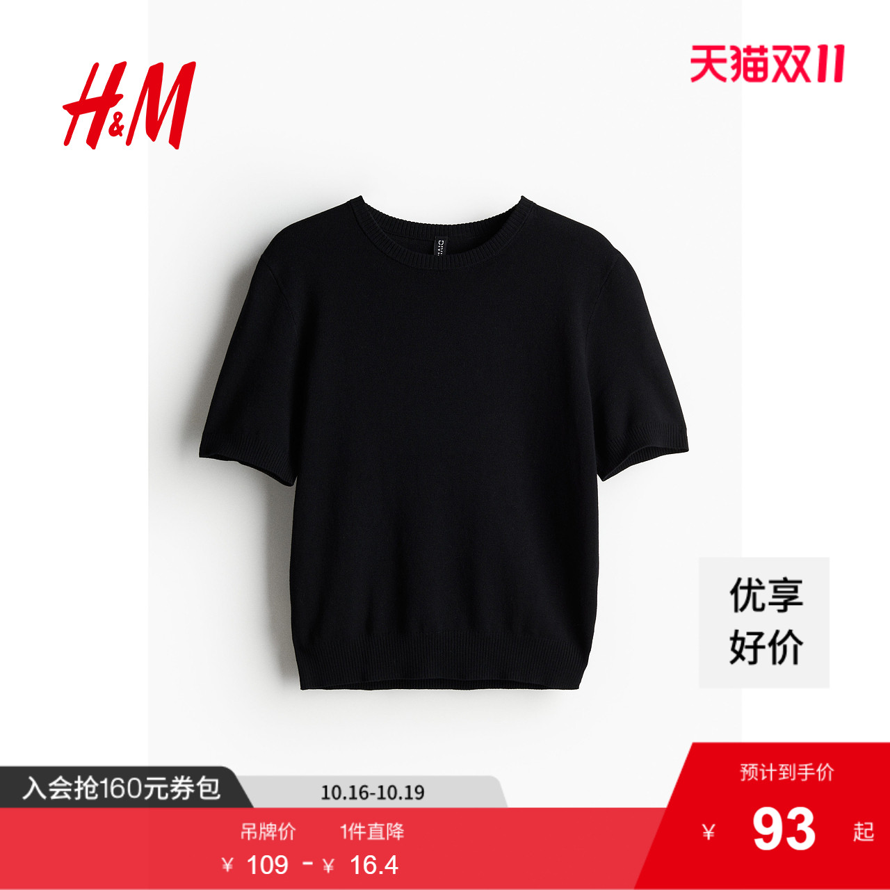商场同款