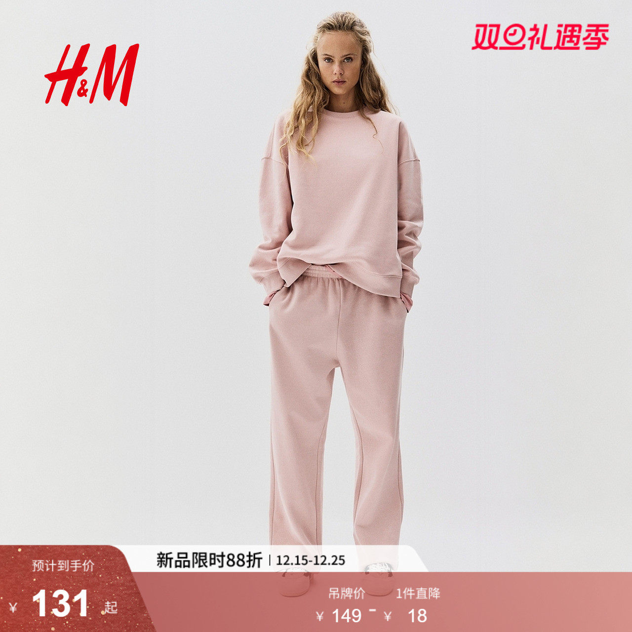 HM女装卫衣2025新款时尚潮流保暖柔软大廓形美式打底衫1243