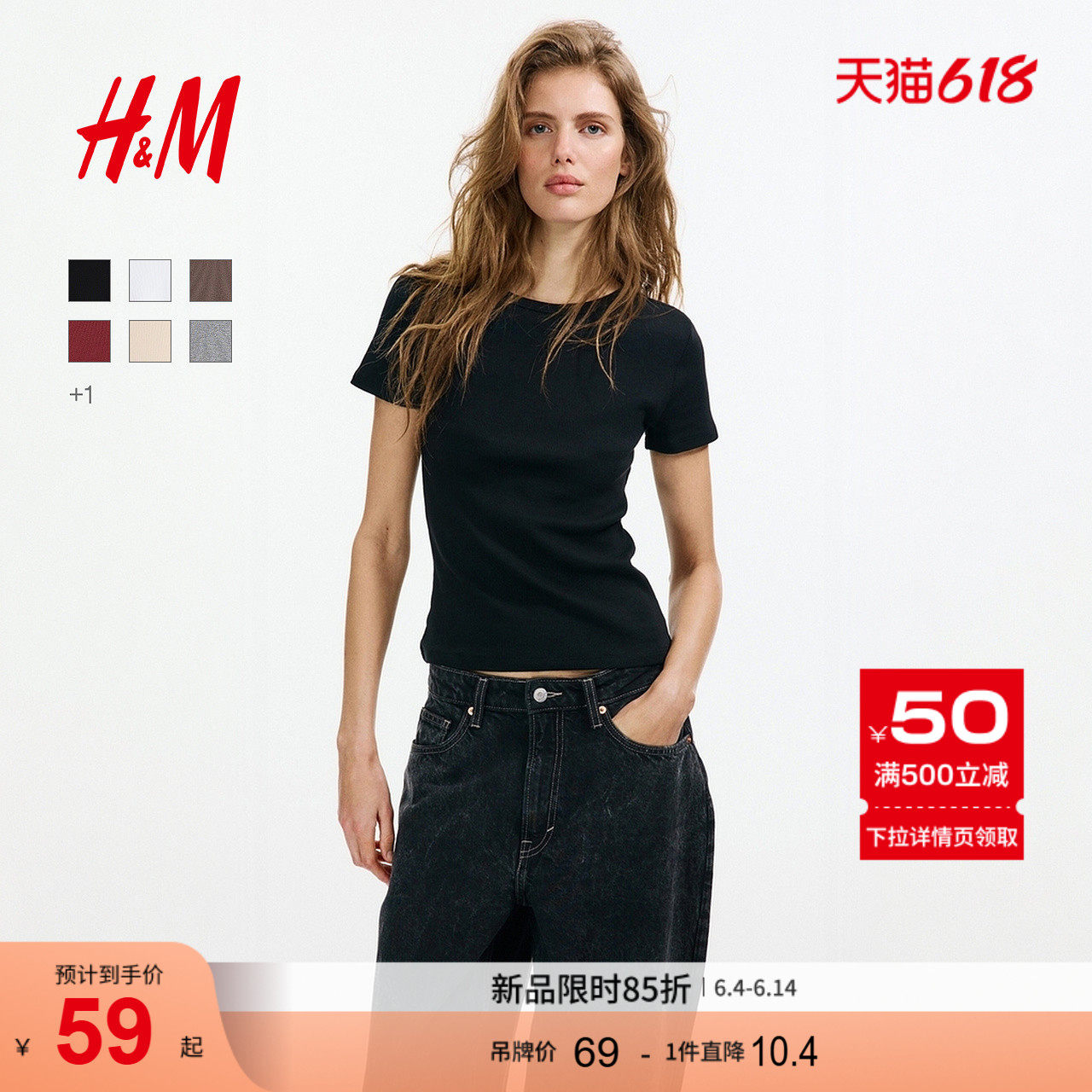 HM女装T恤2026夏季新款简约风T恤修身短袖窄边领口直筒1260556