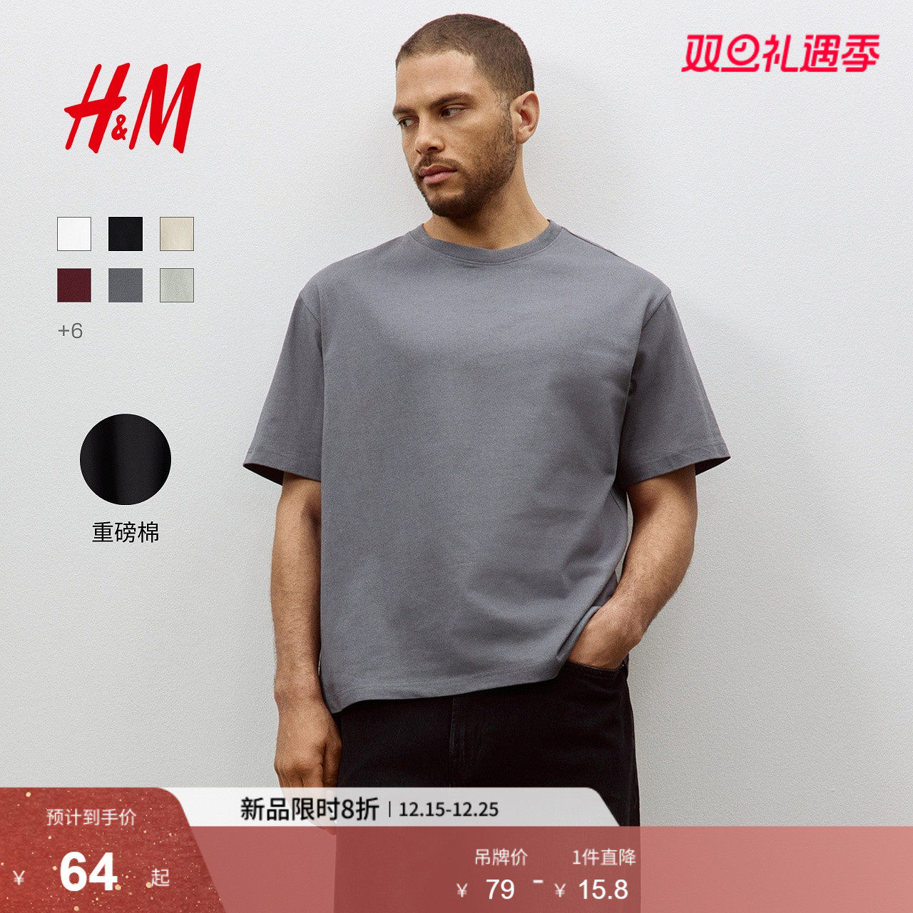 HM男装女装T恤情侣装重磅纯棉简约宽松透气圆领短袖打底衫0608