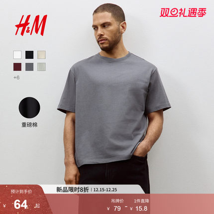 HM男装女装T恤情侣装重磅纯棉简约宽松透气圆领短袖打底衫0608945