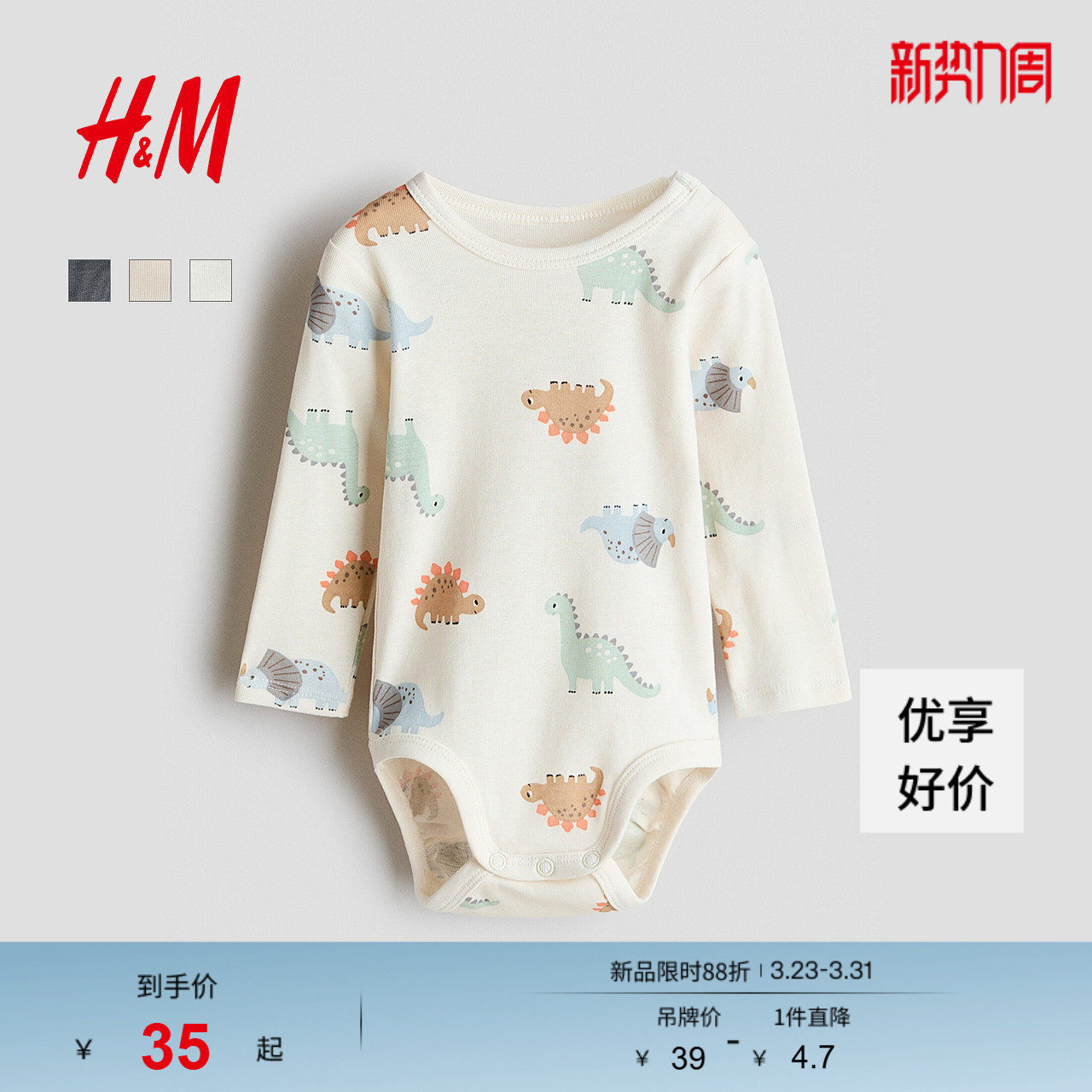 HM童装男婴女婴连身衣2026春季新款印花棉质哈衣连体衣1316