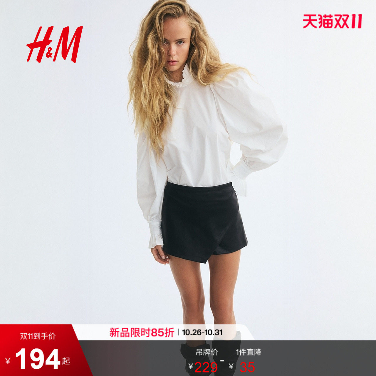 HM女装裤子2026秋季新款裹身短斜纹布有衬里短款中腰裙裤1315211
