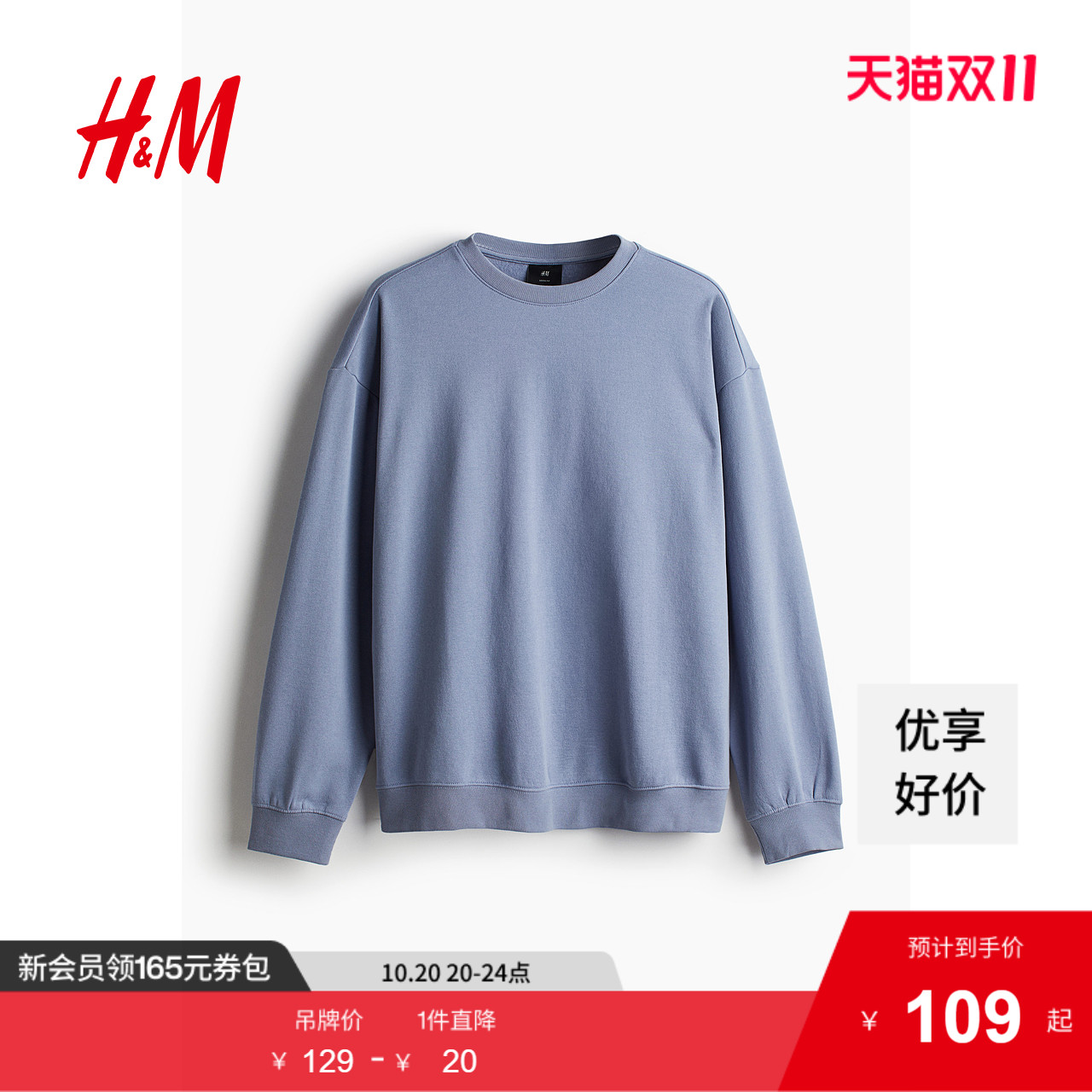 HM男装女装卫衣秋季圆领加绒美式情侣落肩袖宽松套头衫0970818
