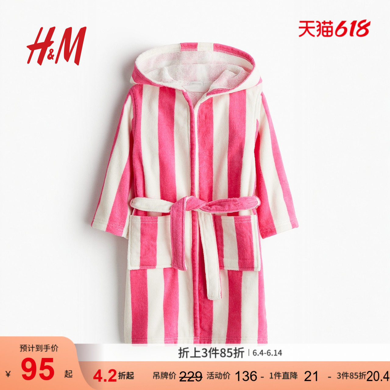 HM童装夏季棉质毛圈布睡袍1206169