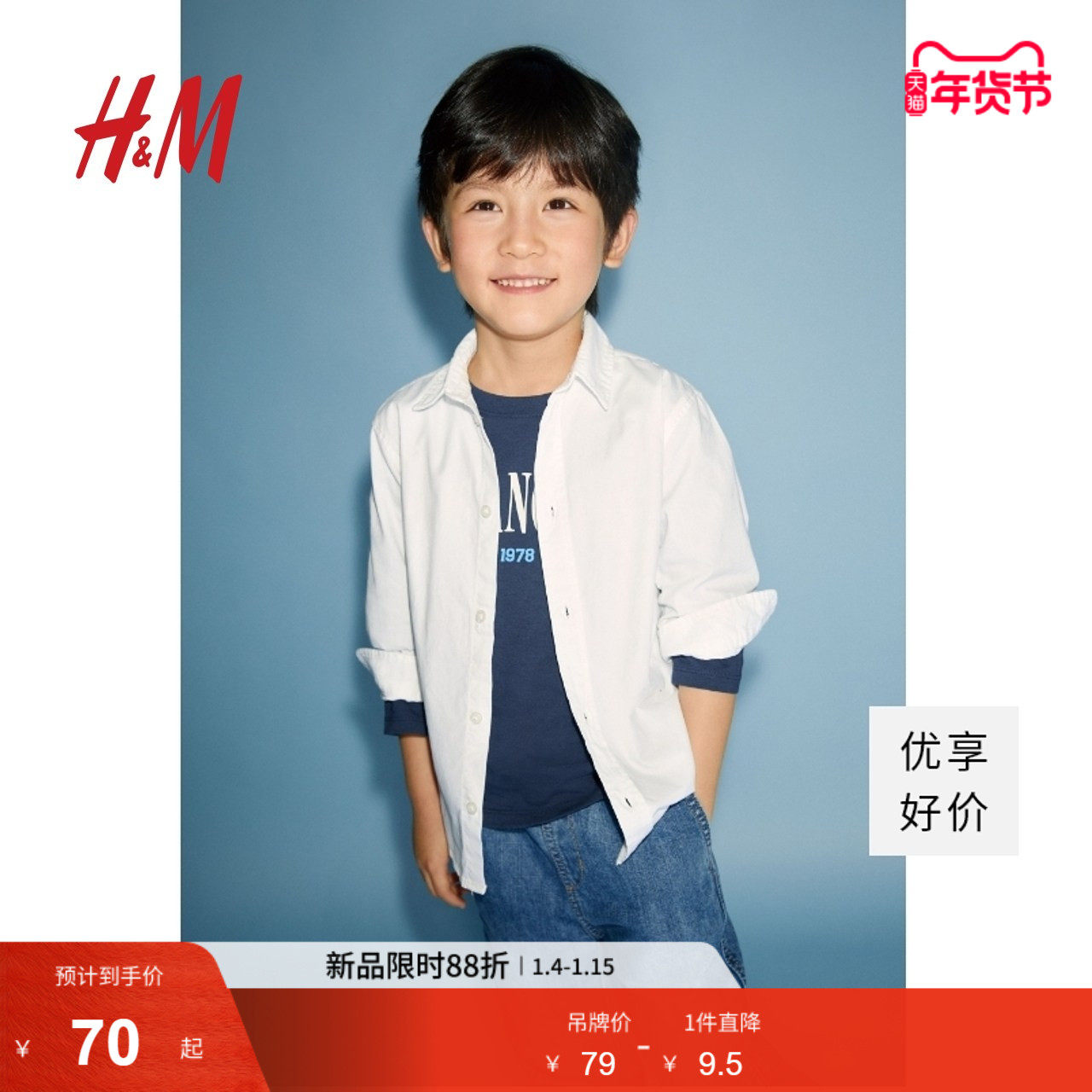 HM童装儿童男童衬衫春季柔软帅气绅士长袖上衣礼服演出服12091