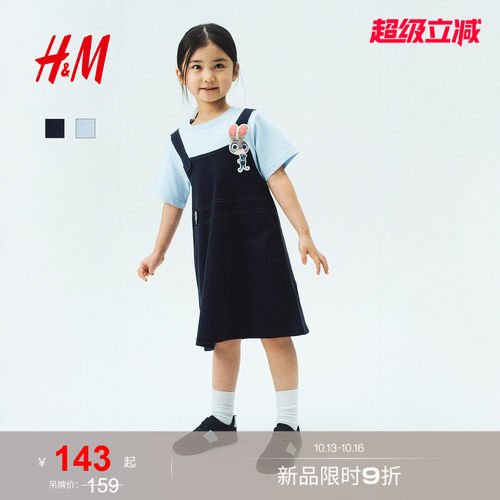 商场同款