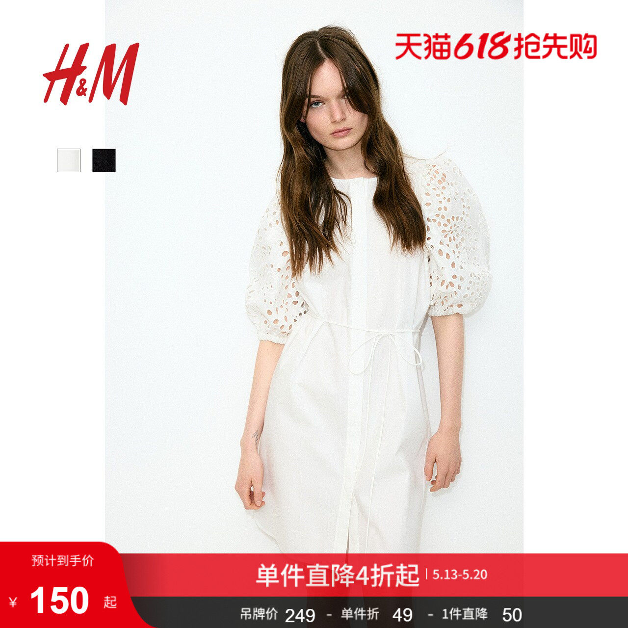 HM女装连衣裙夏季镂空刺绣镂泡泡袖圆领时尚气质连衣裙127562