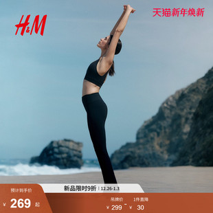 SoftMove™喇叭运动打底裤 女装 1296344 新款 HM2025冬季