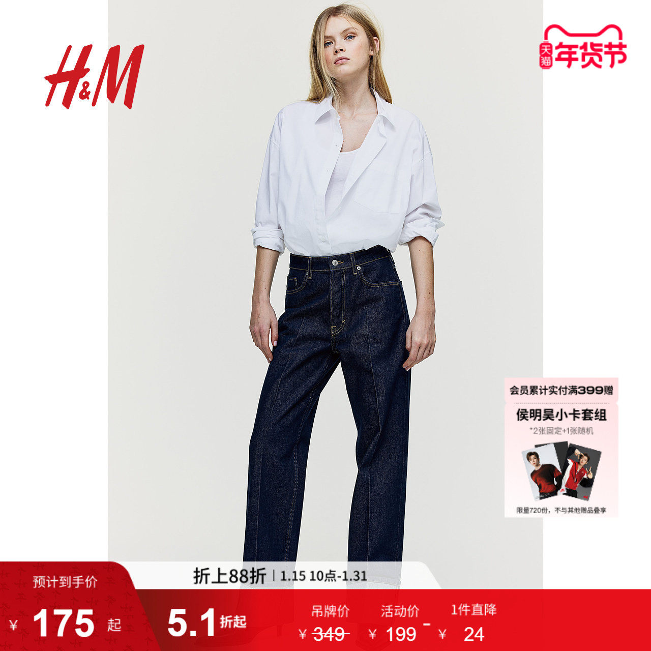 HM女装牛仔裤中缝线牛仔裤5袋式中腰修身日常简约长裤1222679,女装/女士精品,牛仔裤,淘宝优惠券,粉丝福利购,淘宝优惠卷