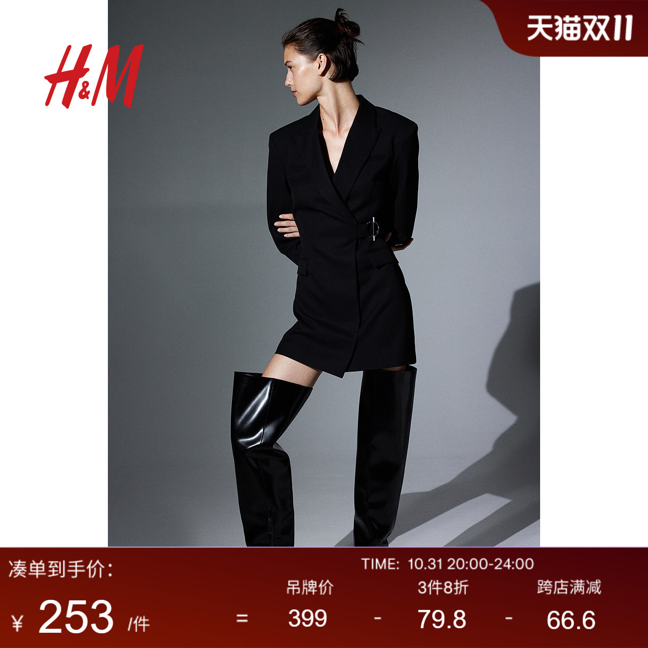 HM连衣裙2023秋季新款短款V领长袖扣环装饰西装连衣裙1204240