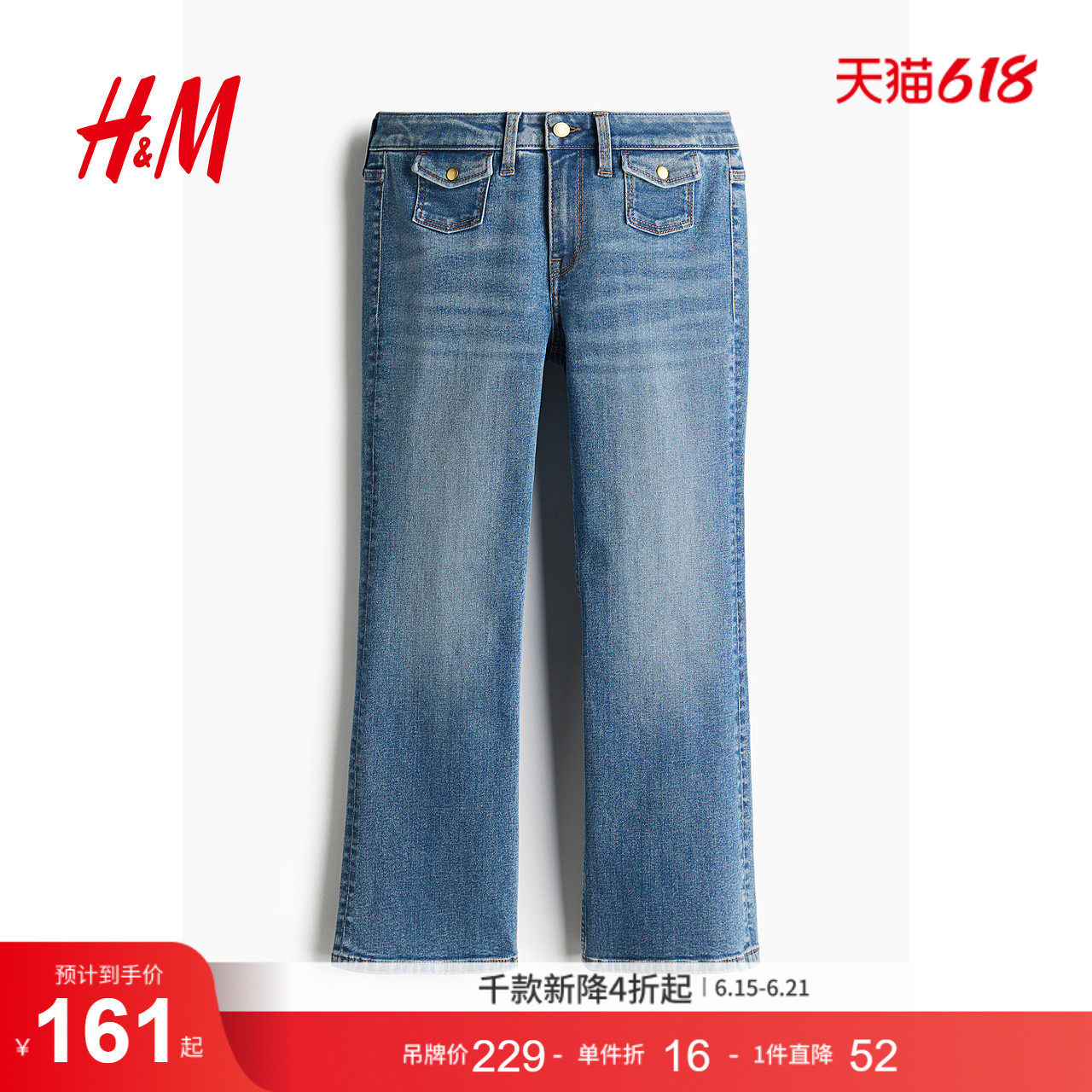 HM女装牛仔裤夏季微紧身牛仔裤休闲微喇叭设计长裤1263677