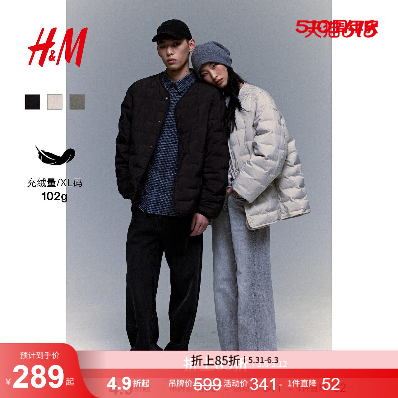 HM男装羽绒服冬季户外运动防风疏水女装轻薄防寒服外套1238584