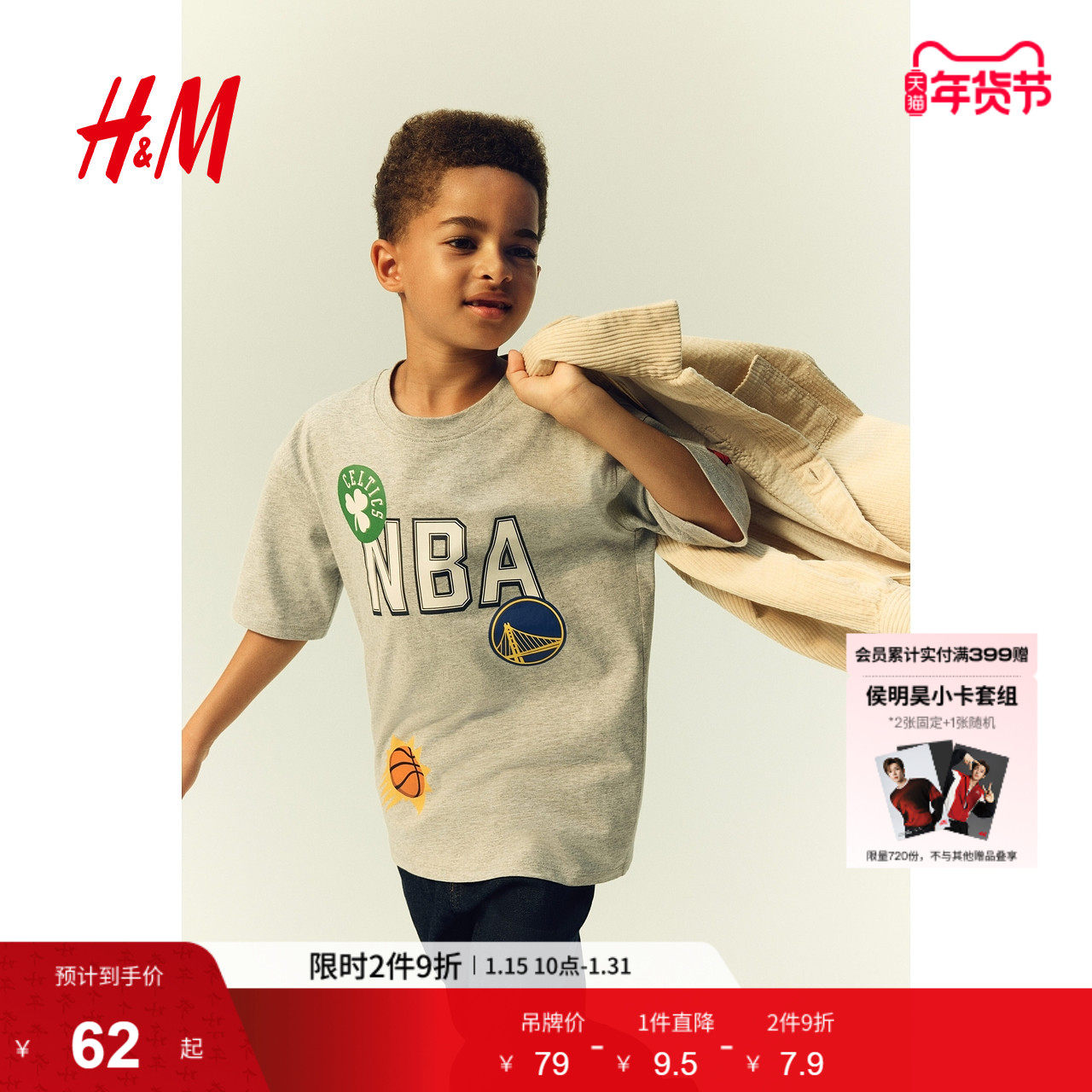 【NBA】HM童装儿童男童T恤春季印花圆领短袖上衣1117472,童装/婴儿装/亲子装,T恤,淘宝优惠券,粉丝福利购,淘宝优惠卷