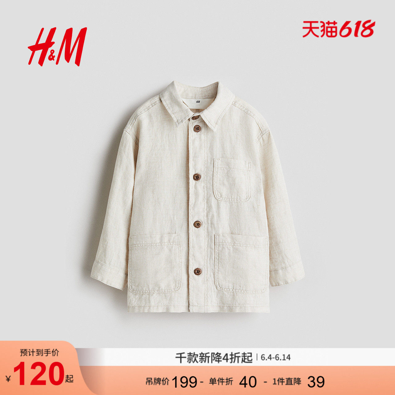 HM童装儿童男童衬衫夏季舒适亚麻外套式衬衫1289777