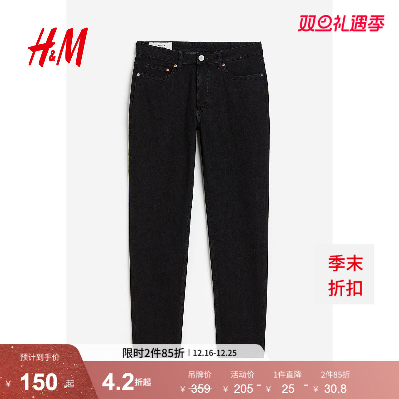 HM男装牛仔裤冬季时尚休闲合身中腰锥形小脚通勤休闲长裤09317