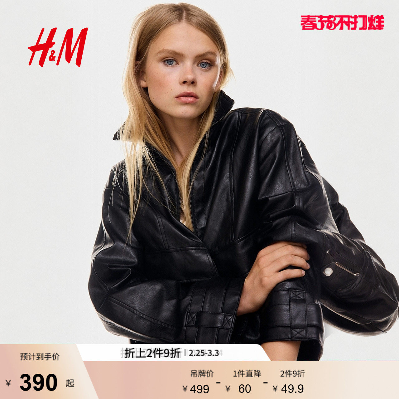 HM女装短外套春季涂层短款口袋拉链飞行员夹克1294296