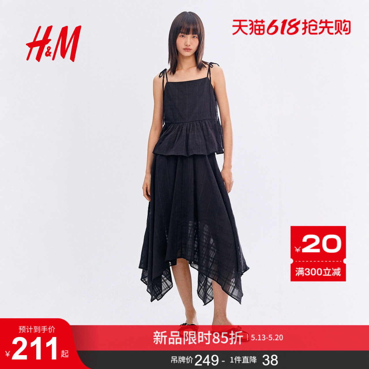 HM2026夏季新款女装不对称中长半身裙1328204