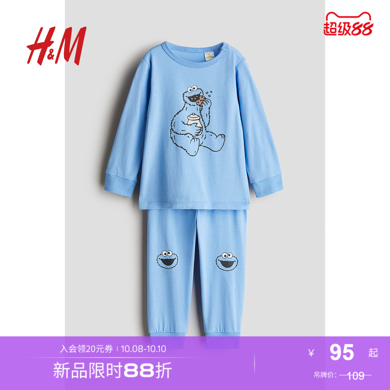 商场同款