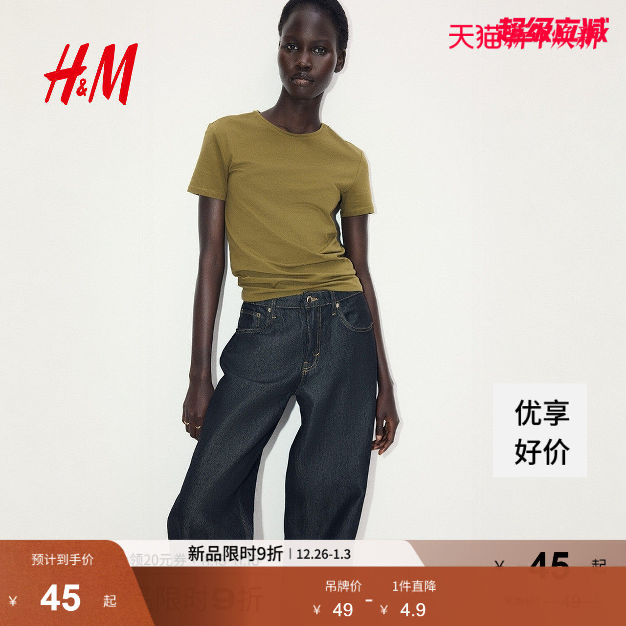 HM2025冬季新款女装修身T恤1260200