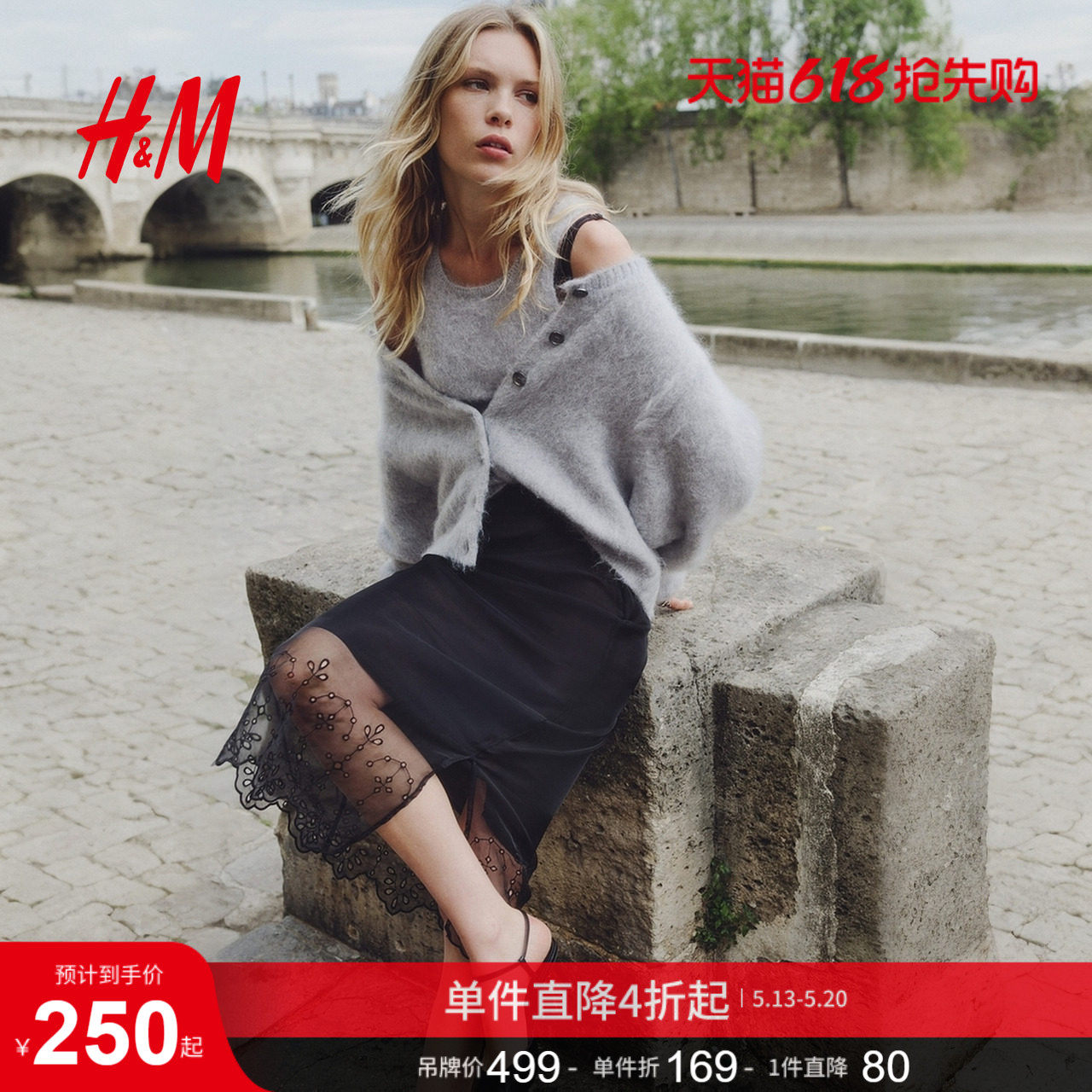 HM女装毛针织衫圆领单排扣马海毛混纺开衫1300042