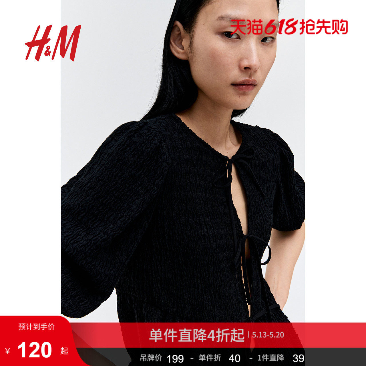 HM女装T恤夏季纹理感喇叭裙式下摆灯笼短袖上衣1290378