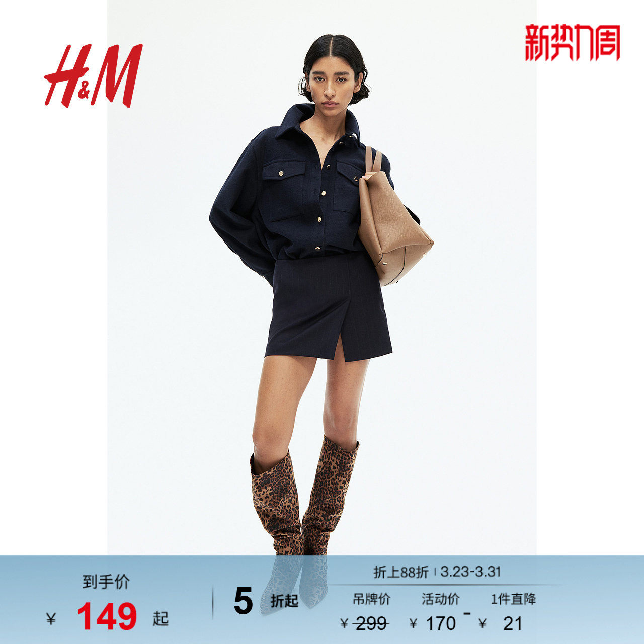 HM女士外套春季大廓形衬衫式外套1247117