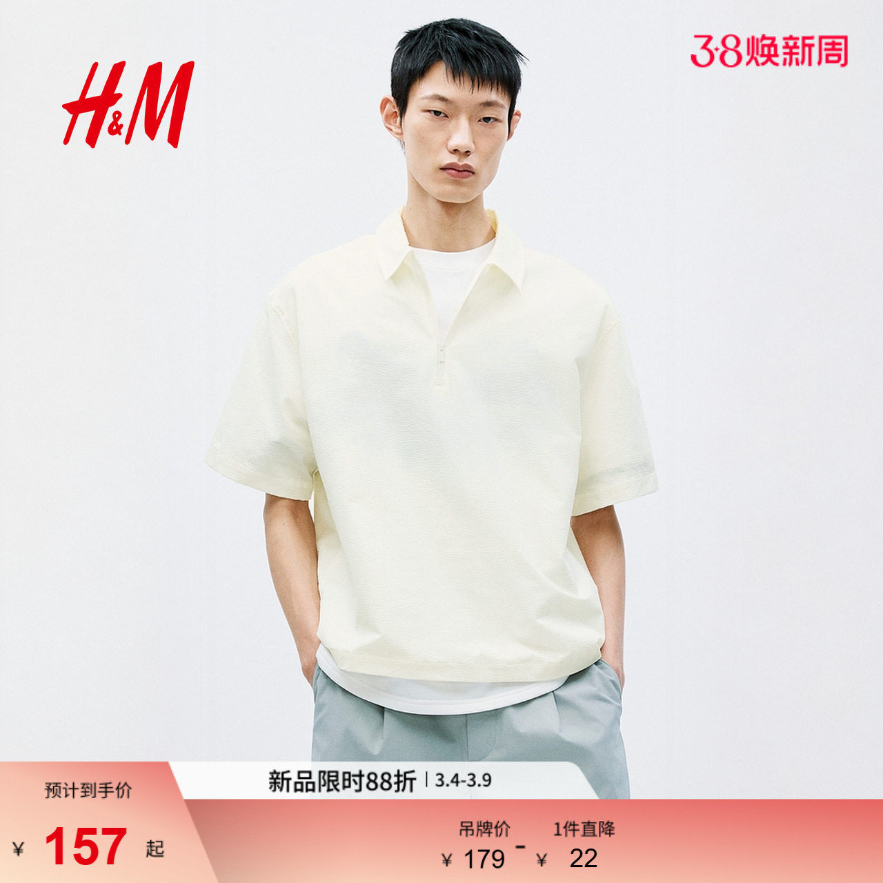HM男装Polo衫2026春季新款宽松版型半拉链泡泡纱短袖上衣1326517