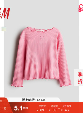 HM童装儿童女童T恤冬季锁边设计舒适柔软洋气棉质长袖上衣1246496