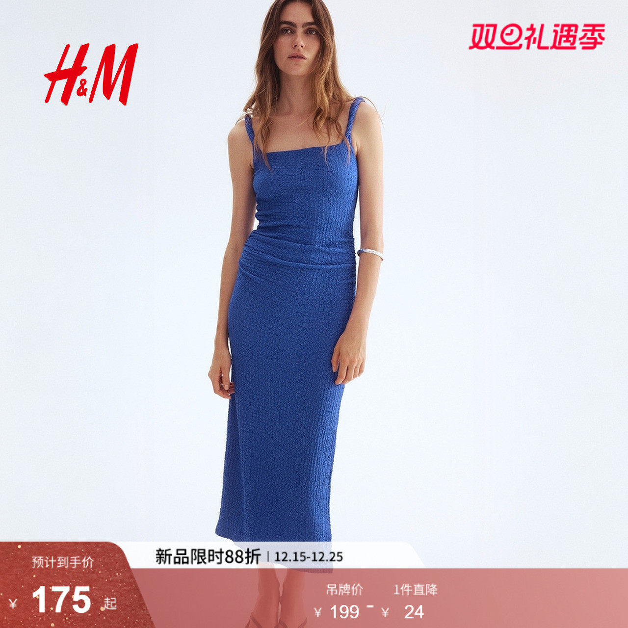 HM女装背心吊带连衣裙2025冬季新款纹理感汗布中长连身裙129
